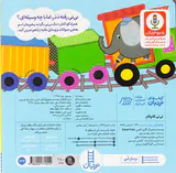 دالی بازی نی نی قام قام
